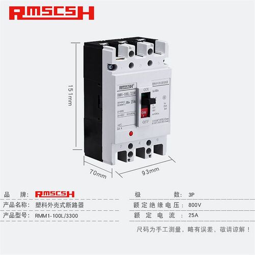 RMM1-100L塑料外壳式断路器CDM/NM/CM1塑壳空开3P A S H 40/50/63