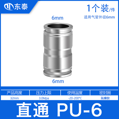 不锈钢气管快速气管接头304直通三通变径快插管道节流阀PU/PG/PE
