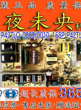 原装42L05HF 42K08RD 42M11HF电源板168P 5800-P42TLQ-0000/0010