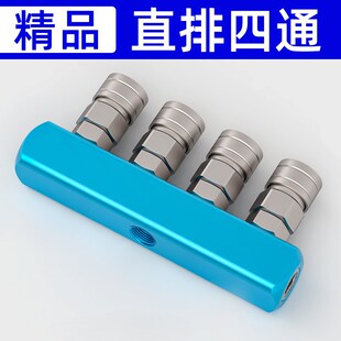 气管快速接头气排分流器气动气泵空压机自锁三通四通五通高压直排