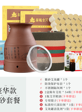 艾灸刮痧大罐陶瓷一体杯盒子随身灸家用扶阳器具工具大全小熏蒸仪