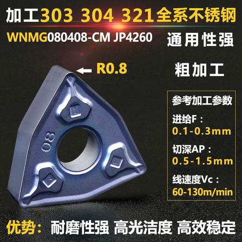 数控刀片车刀片桃心不锈钢专用桃形WNMG080404WNMG080408外圆刀片