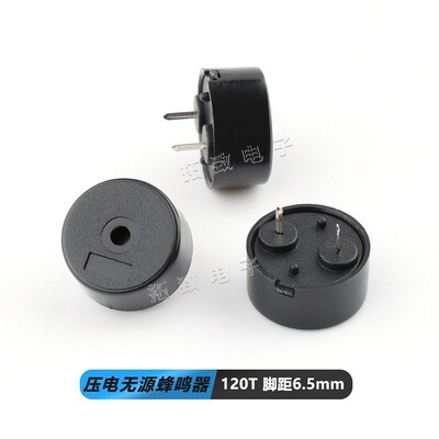 16R 12085 3V-5V-12V通用压电有源/无源蜂鸣器 交流 高品质报警器