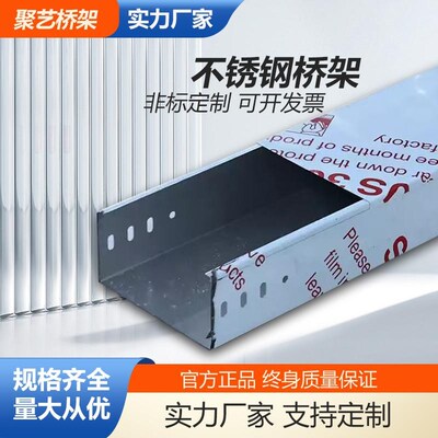 不锈钢防火铝合金喷塑镀锌桥架线槽电缆热浸锌桥架200x100 100x50