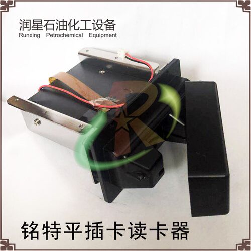 正星加油机IC卡读卡器 系统IC卡卡座板 英高加油机斜插卡读卡器