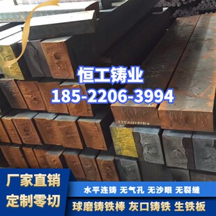 球墨铸铁棒QT500-7圆棒HT250灰铁方棒铸铁棒料QT450-10球墨铸铁板