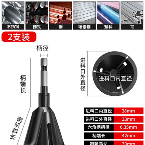 新款倒角器外圆倒角神器螺丝吊丝倒角钻头丝杆螺杆倒角刀去毛刺