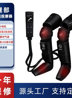 腿部放松按摩器膝盖小腿大腿足疗脚部气囊空气波按摩仪气压美腿仪