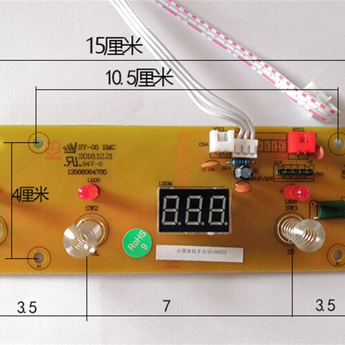 线路板电源板按键板茶吧机配件冰机CBJ制冷7线PCB电路板SY-04-64