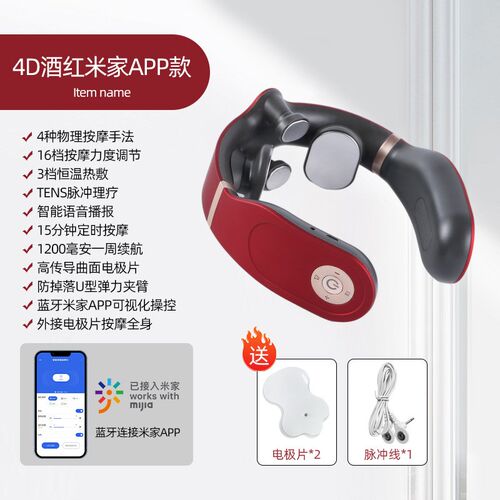 米家颈椎按摩器低频脉冲智能护颈仪颈部热敷按摩仪支持米家APP