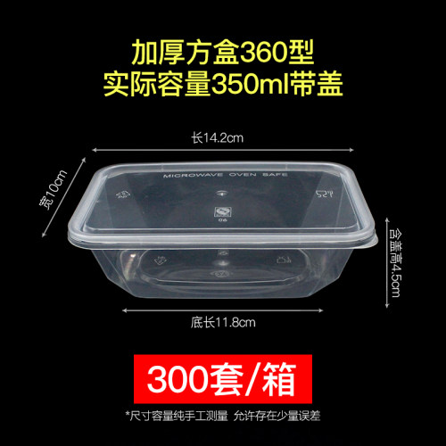 一次性餐盒饭盒塑料盒750长方形带盖1250ml打包盒外卖便当快餐盒