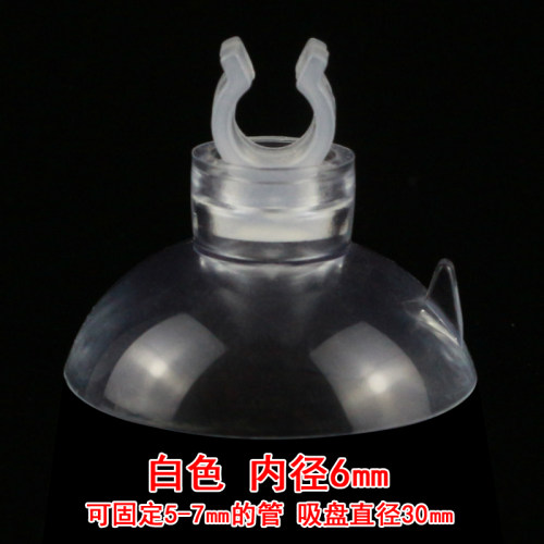 吸盘管卡 塑料吸盘管夹U型管卡带吸盘 鱼缸水族吸盘卡扣 水管吸盘