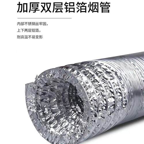 50/75mm排风管铝箔管排气管排烟管伸缩软管小口径加厚耐高温60/90