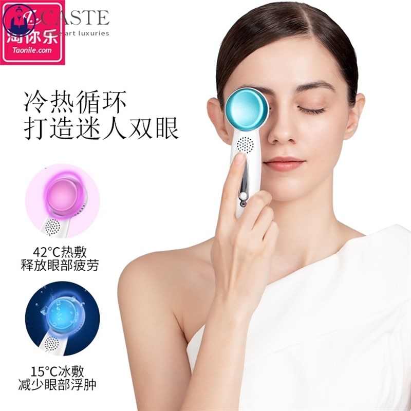 电动护眼仪 智能冷热美眼仪 充电式眼部按摩器导入仪亮眼按摩棒