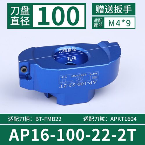 高光铝合金桥式APSE铝用刀盘可调铝制飞刀盘bt40加工中心面铣刀盘