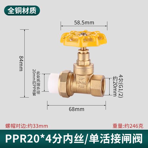 PPR变径闸阀20 25 32变4分6分1寸铜内丝外丝开关水管活接截止阀门