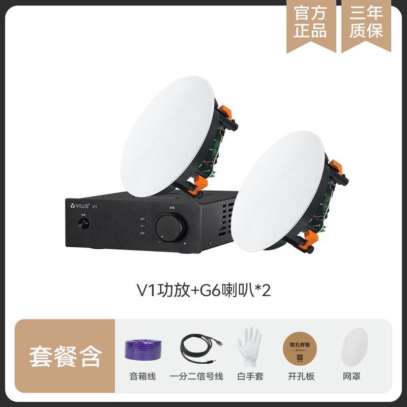 威力声G6吸顶喇叭音响嵌入式环绕音箱客厅家庭用天花吊顶背景音乐