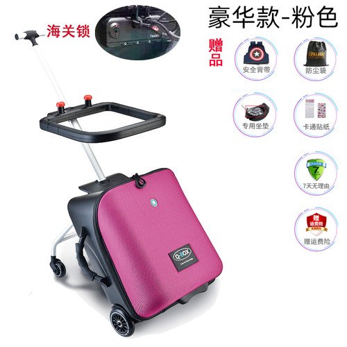 QBox懒人行李箱儿童可坐骑溜娃神器拉杆旅行箱推车带娃出行可登机