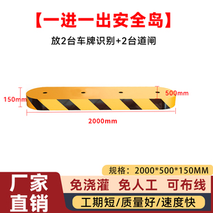 社区出入口停车场栅栏机安全岛 免浇筑钢结构模具 可移动安全岛底