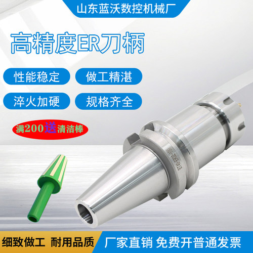 BT40-ER32-100数控刀柄BT30BT40BT50拉钉ER16ER20ER32ER40铣夹头