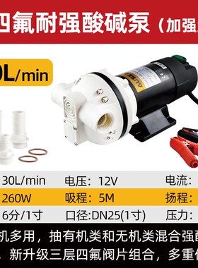 FL-550四氟自吸泵耐强酸碱耐腐蚀塑料化工泵抽液加药泵电动隔膜泵