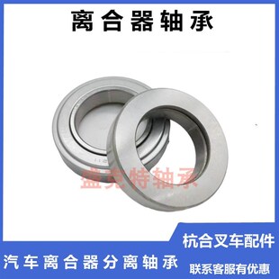 叉车离合器轴承198905 198906 198906K 198908 198909国产198909K