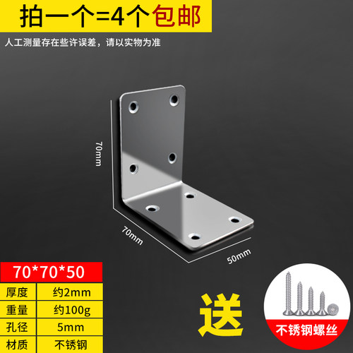 不锈钢角码90度直角加固家具TL型固定器三角铁片支架连接件层板托