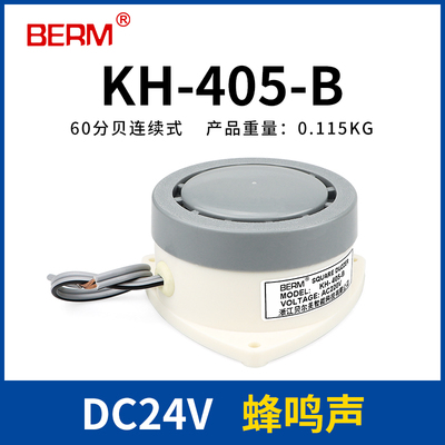 正方形工业电子蜂鸣器报警器KH-403-2 KH-405-B报警喇叭24V 220V
