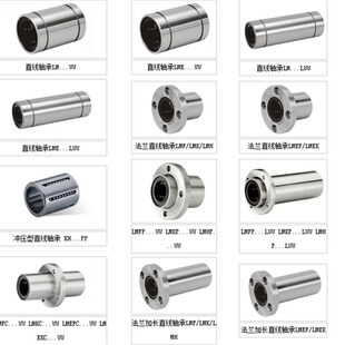 方法兰直线轴承 LMK6UU LM12 LM8