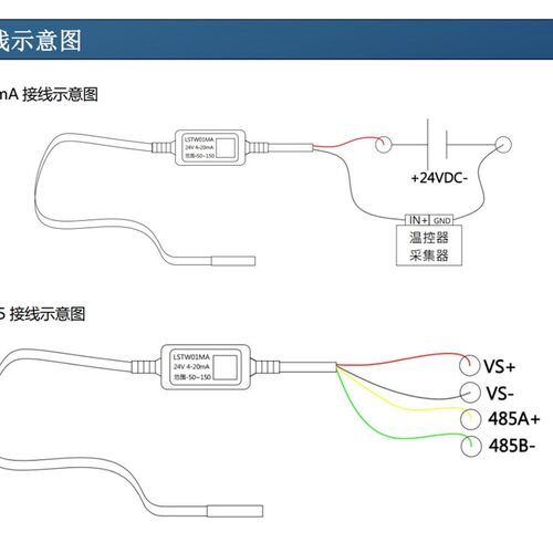 NTC温度感测器 10K 3950转4-20mA RS485温度采集两线制温度感测器