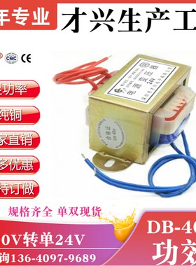 EI66型 40W 40VA 变压器 220V转24V 电源变压器 交流AC24V/1.5A