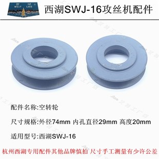 SWJ 20主轴摩擦离合器正反转内锥外锥轮拨叉西湖攻丝机配件 16SWJ