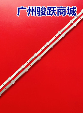 32寸松浦HD32灯条8灯2条通用HS-32D3503V1W8C1B59910M-HG-E灯条