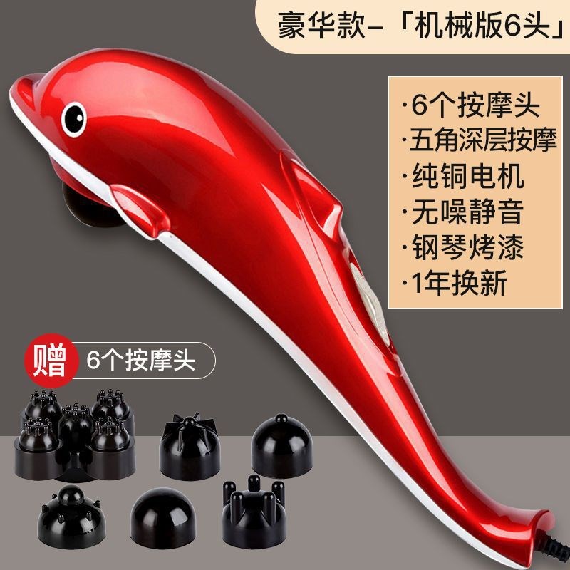 海豚按摩器棒多功能电动敲打捶背部腰部颈椎手持式全身家用震动仪