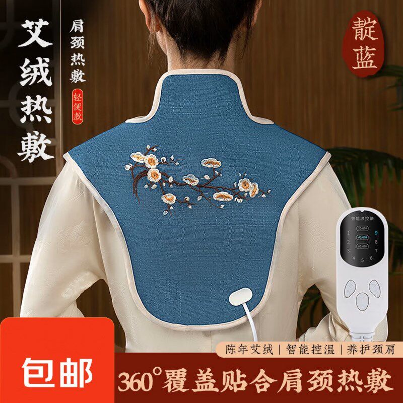 艾绒护肩加大电热颈宝热敷包海盐艾灸理疗袋家用马甲温灸肩肩腰