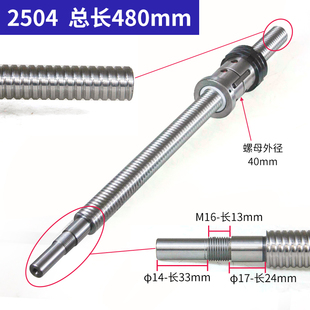 数控普车改造丝杆2504*480 2505*500车床仪表滚珠丝杠X轴2506*550