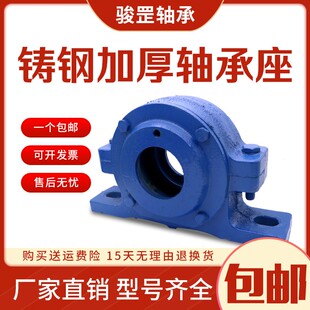 铸钢重型侧开上下开轴承座22315 22316 22317 22318 22319 22320