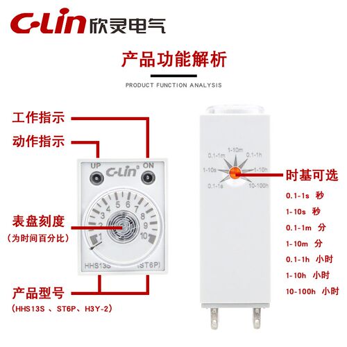 欣灵HHS13S H3Y-2 ST6P-2/4小型H3Y-4时间继电器AC220V通电延时5A