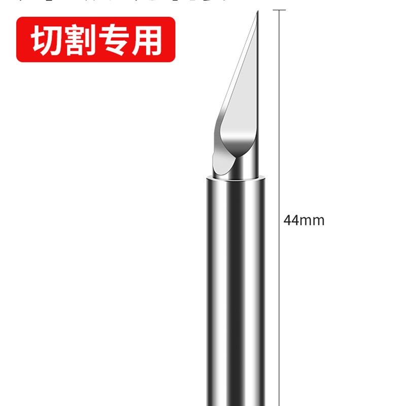 塑料切割神器电热雕刻刀头电烙铁切割刀KT板海绵泡沫热熔打孔工具图片