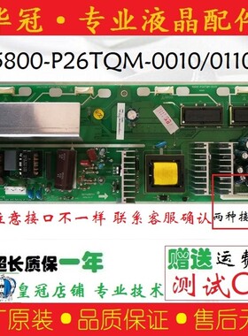 原装创维26L16SW 26S15HM 电源板5800-P26TQM-0010/0110