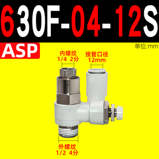 SMC型先导式单向阀万向型调速阀逆止阀ASP330F/430F/530-02-01-08