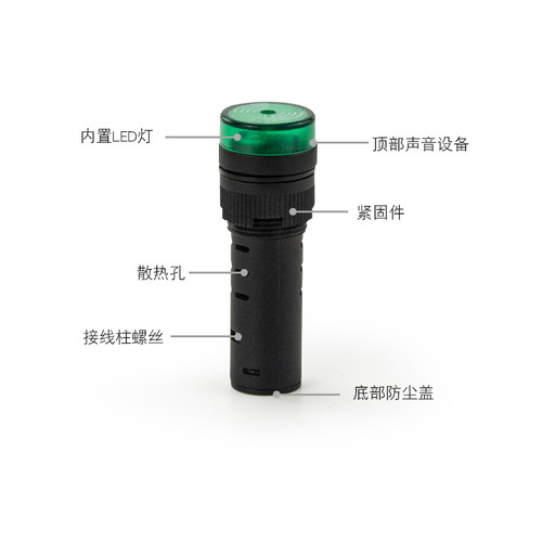 小型蜂鸣器12v 24v 220v声光报警器AD16-16SM长声16mm亮光蜂鸣器