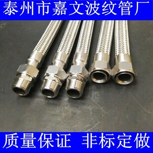 304不锈钢波纹管金属软管 高温高压蒸汽瓦斯耐腐 2分4分6分1寸