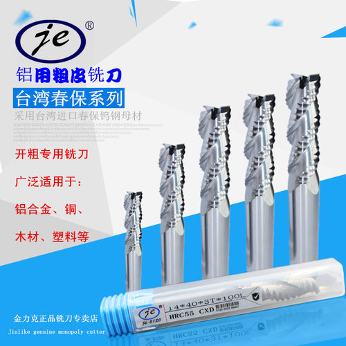 钨钢铣刀铝用粗皮刀55度合金波刃刀波纹刀3刃开粗刀木锁孔刀16mm