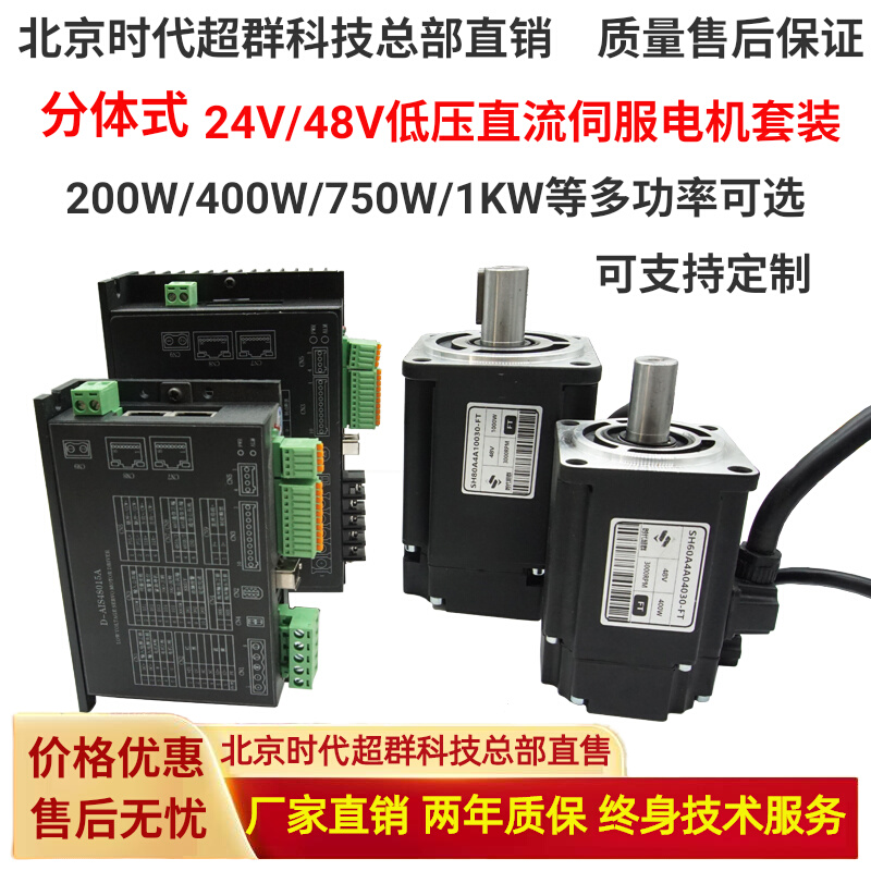 24V48V直流低压伺服电机驱动套装17位磁编编码器标配485可更换CAN