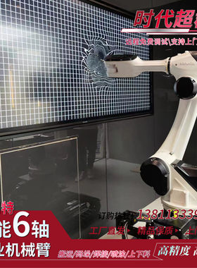 机器人展厅展示伯朗特机械臂