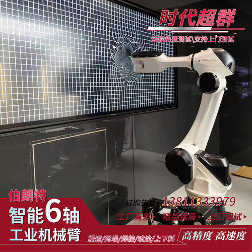 机器人展厅展示伯朗特机械臂