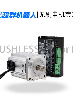 48V直流无刷电机500W大功率3000高转速马达80BL110S50低噪ZM-6615