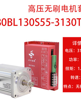 高压无刷电机驱动器控制器套装220V 550W 750W 1200W可调速正反转