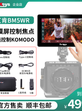 portkeys艾肯BM5WR单反相机监视器微单导演机摄像外接显示屏